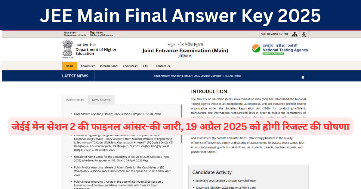 JEE Main Final Answer Key 2025 and result