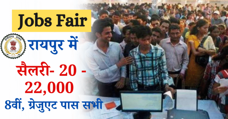 Job Fair Recruitment in Raipur