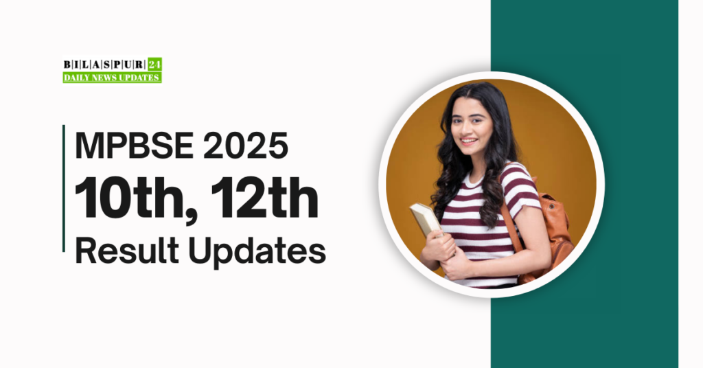 MP Board Result 2025: एमपी बोर्ड 10th, 12th रिजल्ट 2025 न्यूज़