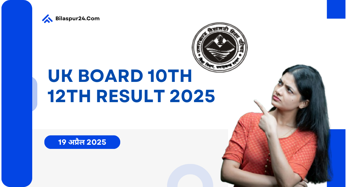 UK Board 10th 12th Result 2025 kab aayega