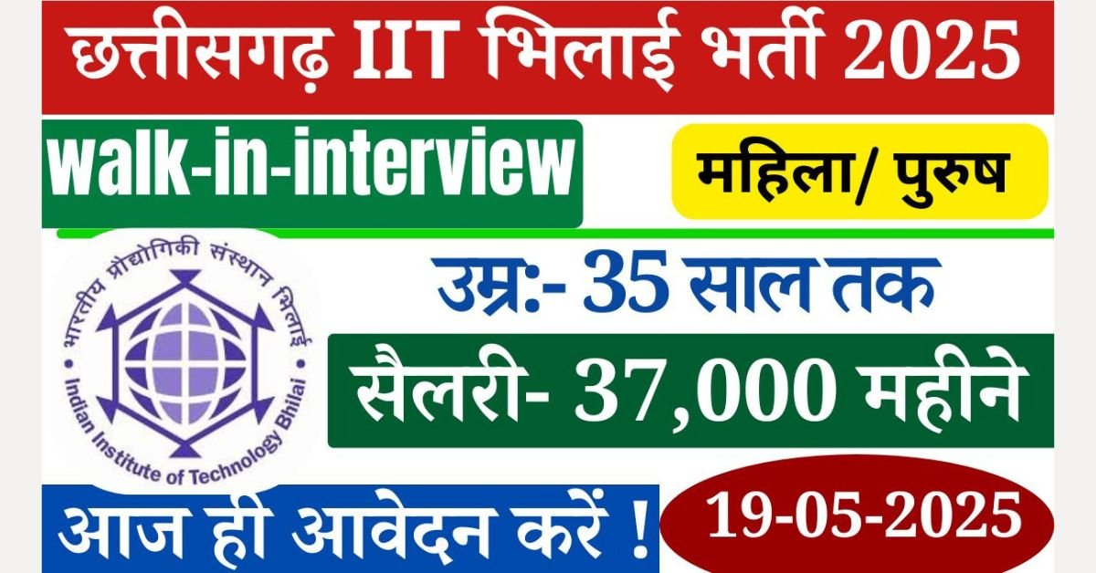 IIT Bhilai Junior Research Recruitment 2025: छत्तीसगढ़ के युवाओं के लिए खुशखबरी भारतीय औद्योगिकी संस्थान भिलाई द्वारा नई भर्ती के लिए विज्ञापन जारी कर दिए गए हैं, यहां जूनियर रिसर्च फेलो के रिक्त पदों पर भर्ती की जाएगी, जिसके लिए मासिक वेतन 37,000 रूपए दिए जाएंगे।