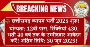 CG Vyapam Lab Attendant Recruitment 2025: छत्तीसगढ़ व्यापम भर्ती शुरू! लैब अटेंडेंट के पदों पर भर्ती हेतु अधिसूचना जारी कर दी गई है, इस सम्मानित पदों पर भर्ती के लिए उम्मीदवारों को अधिकारीक वेबसाइट पर आना होगा एवं ऑनलाइन के माध्यम से आवेदन करना होगा। कुल भर्ती की संख्या 430 है