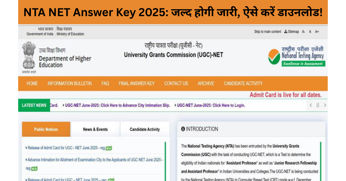 ugc net answer key 2025 june expected date, यूजीसी एनईटी आंसार-की 2025